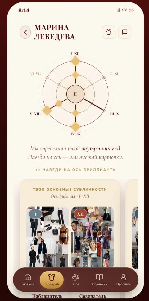 ДНК клиента