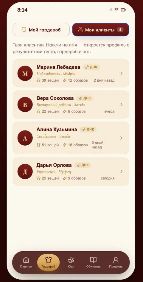 Твои клиенты
