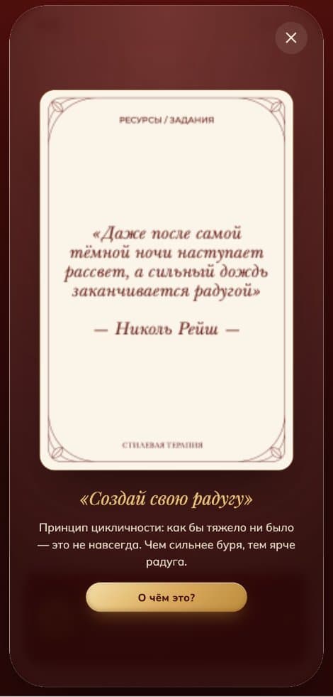Карты дня