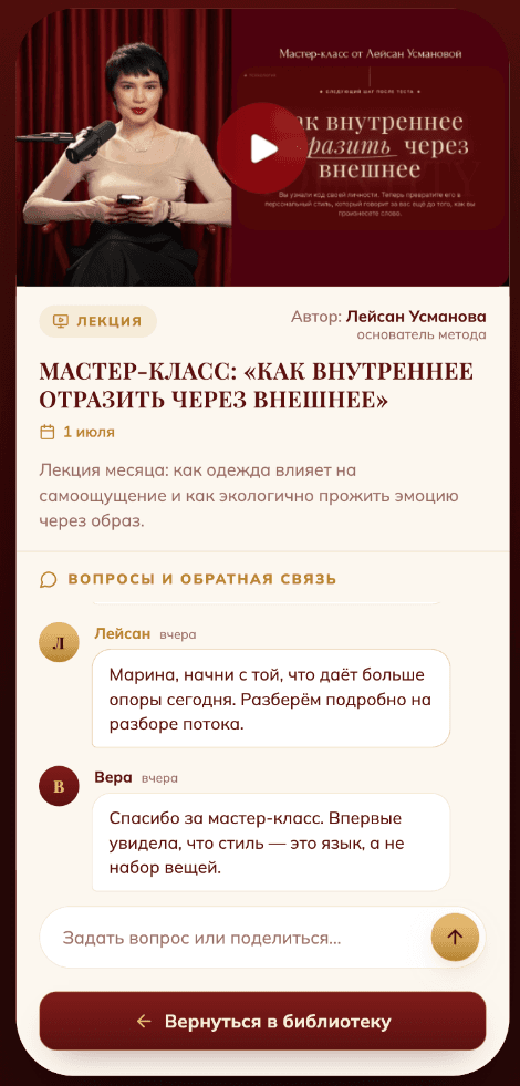 Обратная связь