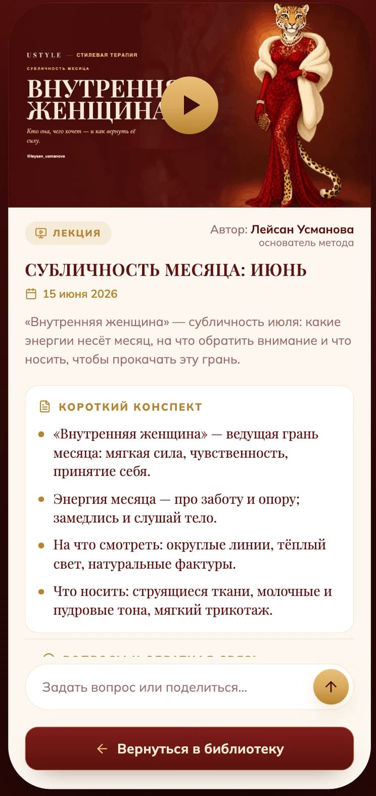 Лекция о субличности