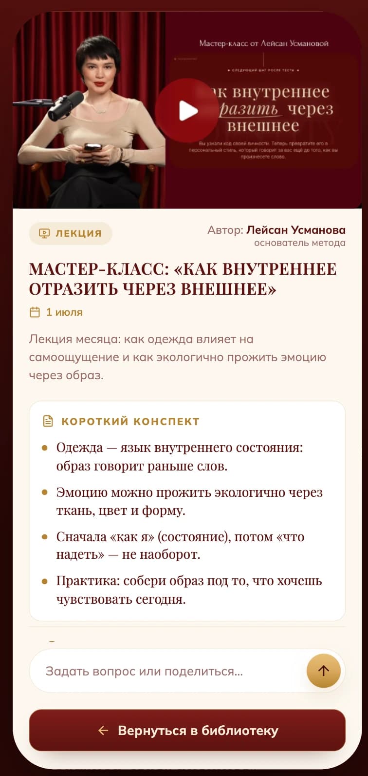 Лекции и конспекты