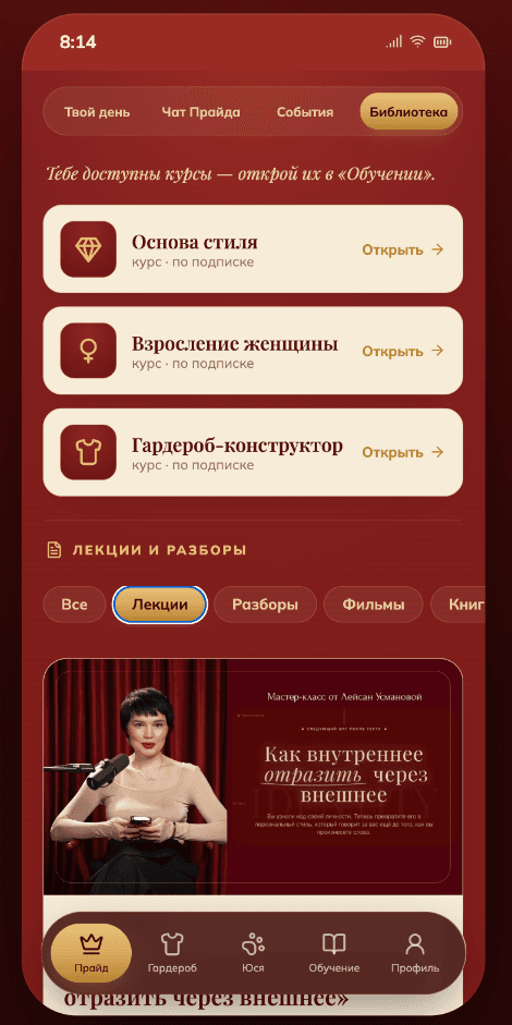 Библиотека курсов