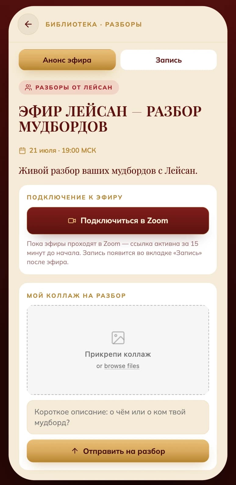 Живые разборы