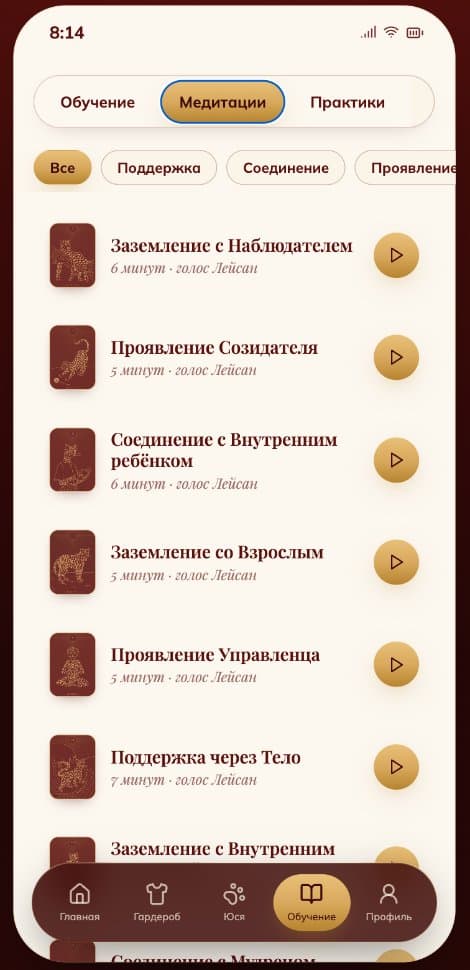 Медитация
