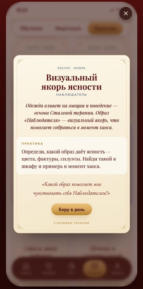 Практика