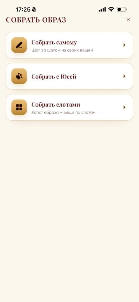 Собрать образ — способы